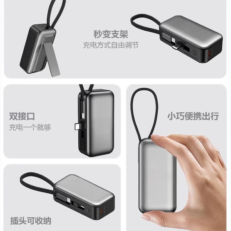 新款迷你应急金属尾插胶囊快充充电宝5000毫安自带线便携移动电源|undefined