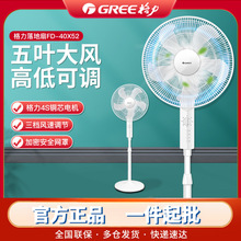 格力电风扇落地扇家用电器省电轻音大风力摇头客厅立式轻音节能