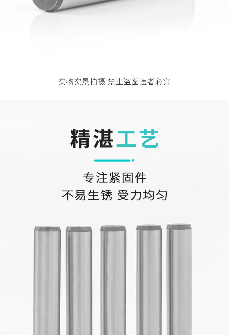 圆柱销_07.jpg