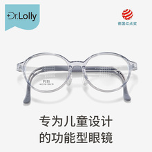 DR.LOLLY新款硅胶儿童眼镜框近视时尚眼镜框防蓝光tr90眼镜架批发