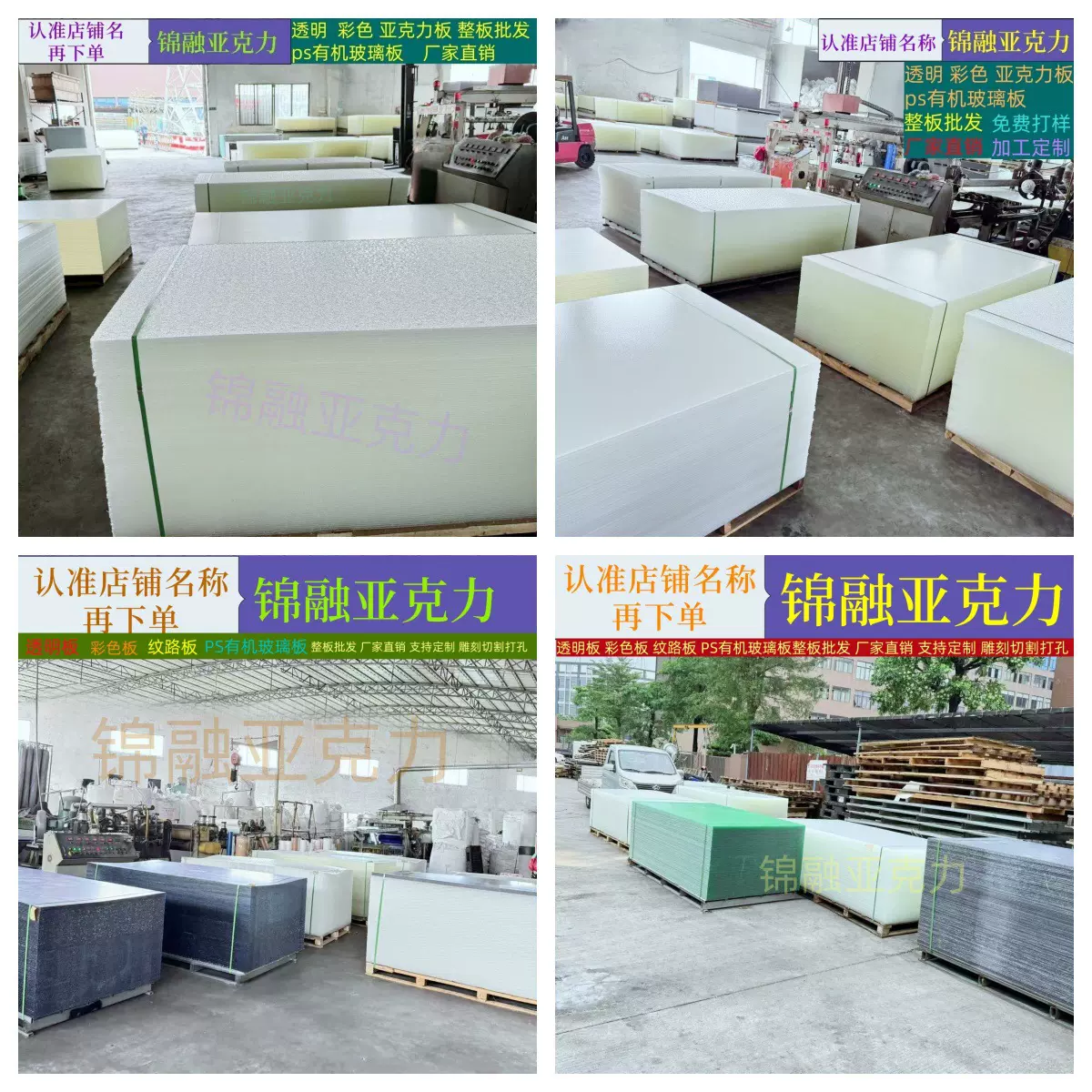 透明亚克力厂家直销彩色亚克力石头纹长虹板粗条纹宽条PS有机玻璃