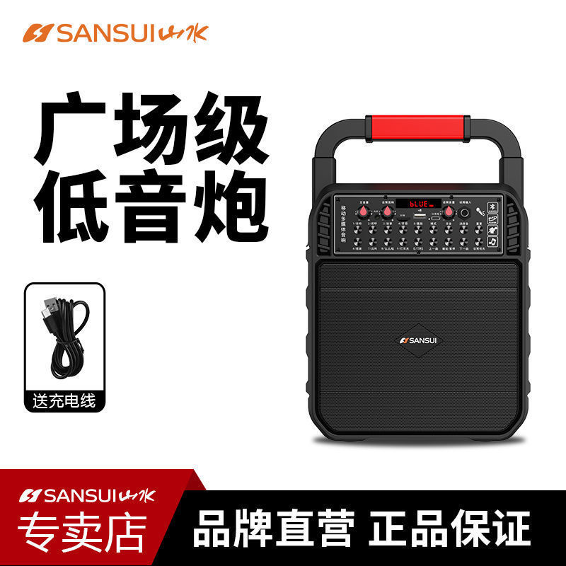 山水SS20無線bluetooth携帯オーディオ家庭用屋外広場舞k歌演出パワー大音量音響|undefined