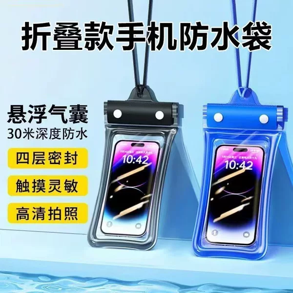 Waterproof phone case with touch screen capability for swimming, beach, and rafting, airbag phone waterproof bag, X8 level waterproof for water activities