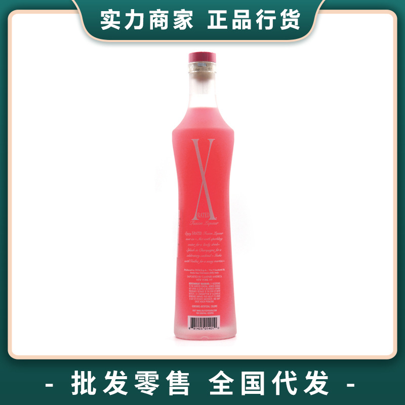 意大利原装进口洋酒 X-rated冰粉红预调酒利口酒 力娇酒正品750ml