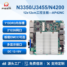 派勤迷你主板J4205 N3450双网口LVDS软路由工业一体机网安nuc电脑
