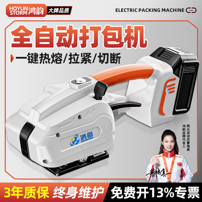 [手提式电动打包机自动免扣热熔捆扎带收紧一体PET塑钢PP带拉紧器]