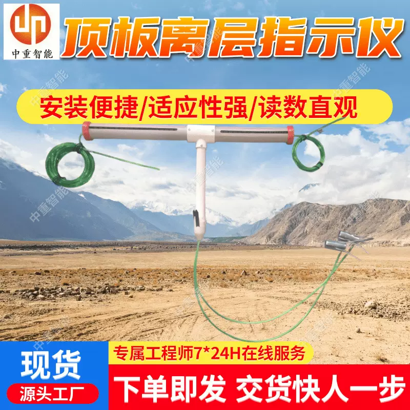 反光彩色显示数显顶板离层仪  矿用顶板离层仪 顶板离层指示仪