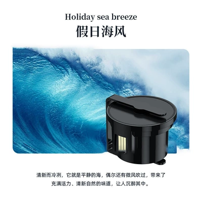 Car Perfume Aromatherapy, Car Fragrance Diffuser, Car Perfume - p56-holiday-sea-breeze-refillrefill-smoke-cartridge