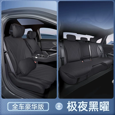 Seat cushion, seat cover T7, this saddle cushion is a - polar-night-obsidianfull-vehicle-luxury-package-includes-2-headrests-and-2-lumbar-supports-26-models-of-fengyun-t7