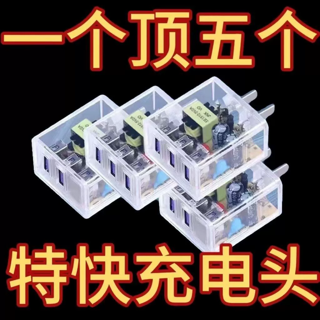 Прозрачная быстрая зарядная головка Быстрая зарядная головка мигает зарядная головка мобильного телефона