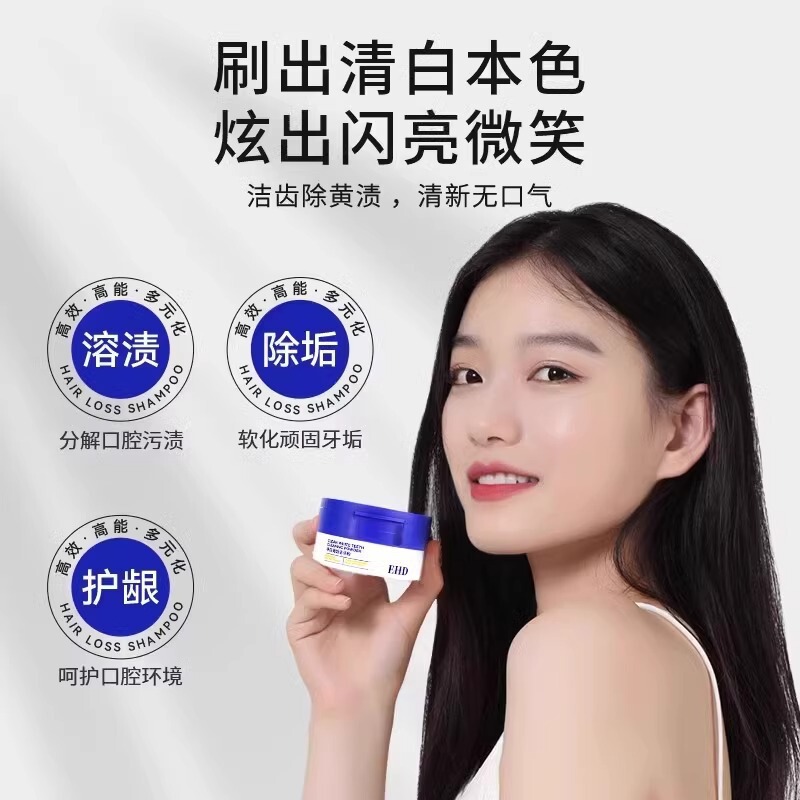 EHD歯磨き粉歯磨き粉歯磨き粉歯磨き粉歯磨き粉歯磨き粉歯磨き粉洗顔白健歯歯磨き粉50g|undefined
