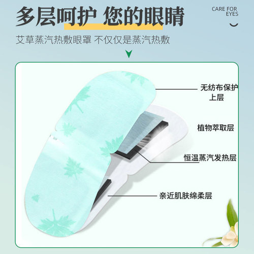 Steam eye mask, self-heating sleeping mugwort product, disposable eye mask for women, warm moxibustion eye protection patch, boxed mugwort fragrance