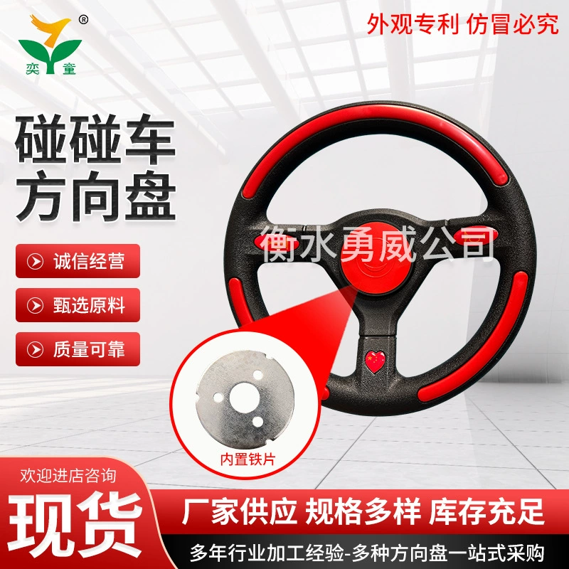 Запатентованный детский руль для машинок, квадратный руль для машинок-толокаров, модель руля для машинок на аккумуляторе, производство рулей для машинок