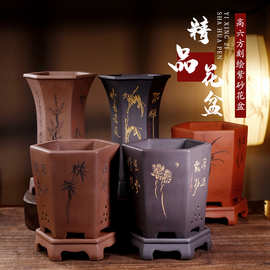 紫砂花盆兰花盆带底座室内桌面六方刻绘盆景盆君子兰蕙兰墨兰批发