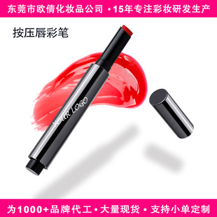 Cross-Border Exclusive for Personalized Makeup Without Logo Mirror Moisturizing and Long-Lasting Pouty Lipstick Press Lipstick