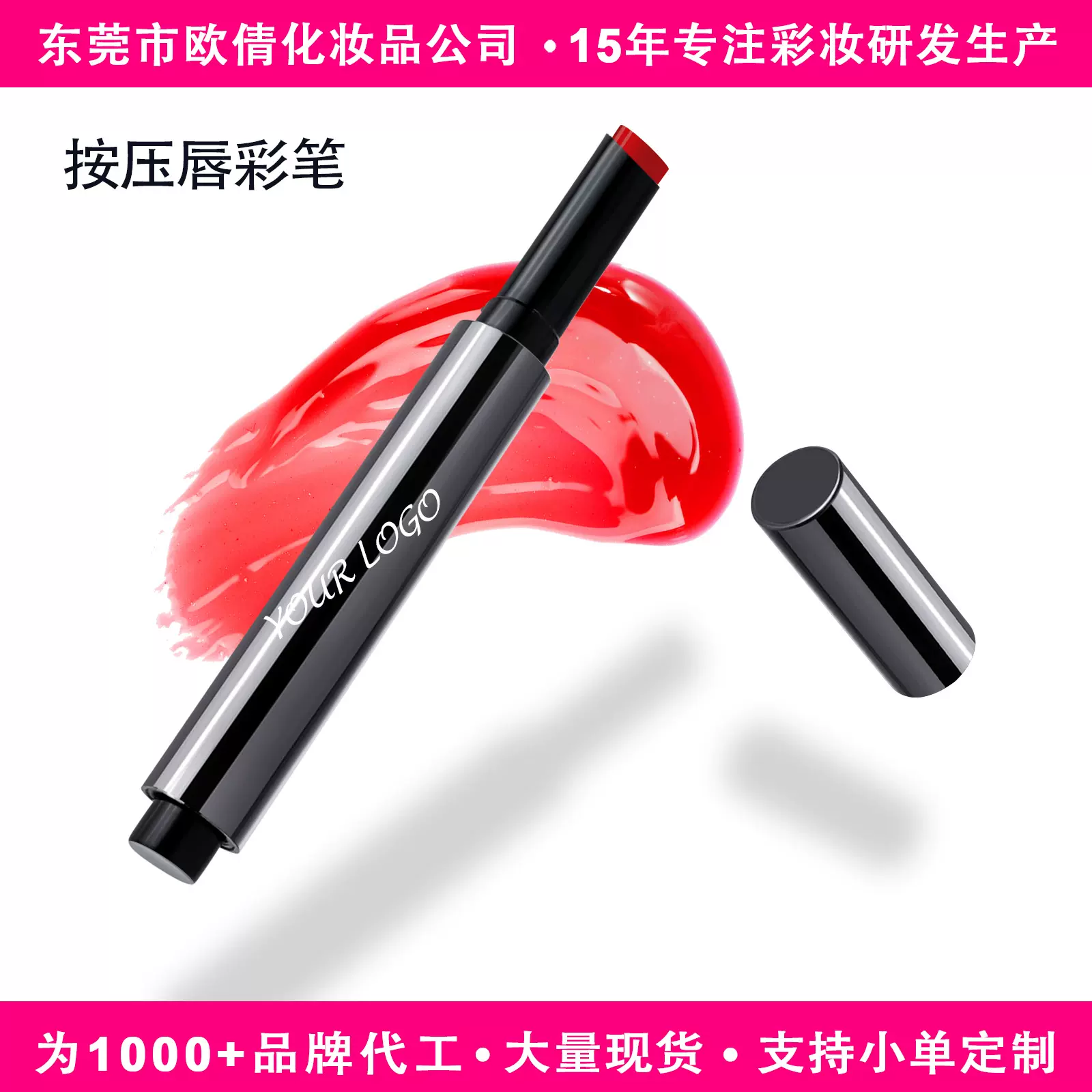 跨境专供个性彩妆无LOGO镜面保湿滋润持久嘟嘟唇口红按压口红