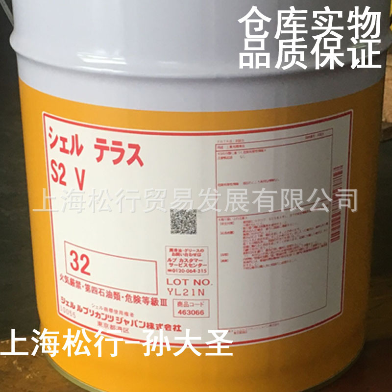日本昭和得力士68号低温液压油Tellus S2V68#低凝宽温抗磨液压油