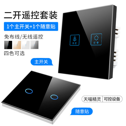 Tmall Genie Smart Switch Single-Pole Bluetooth System Remote Switch Voice Remote Control Tempered Glass Switch