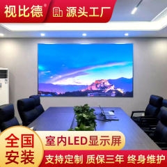 舞台led显示屏会议室大屏LED屏幕源头厂家防水无缝小间距拼接大屏