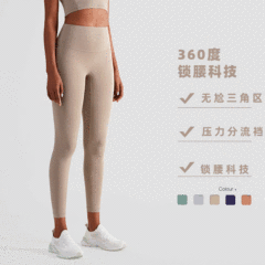 NULS nude cross-border yoga pants high-waisted seamless anti-curling tights sports fitness European and American yoga pants for women