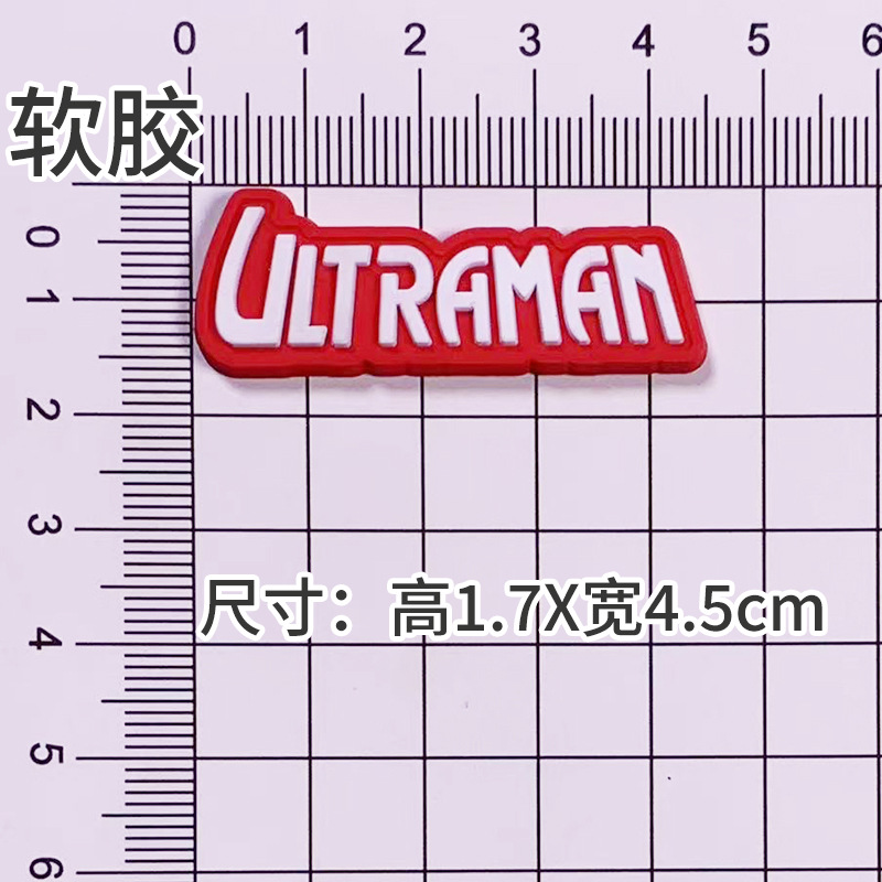 Soft glue: red bottom ultraman name plate