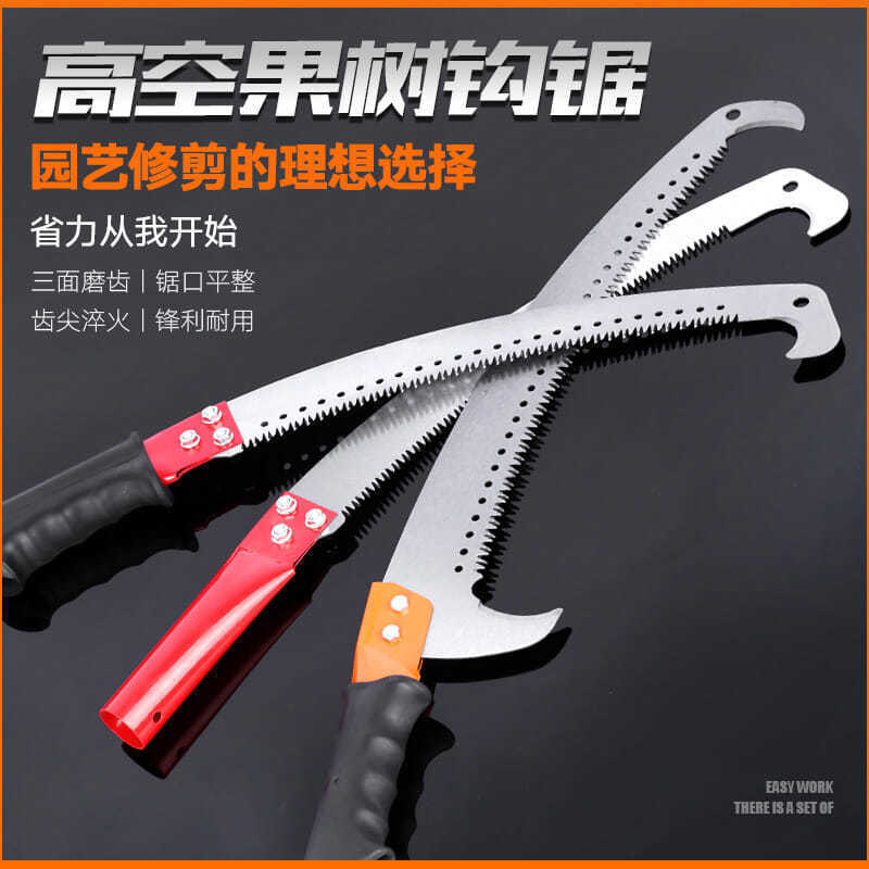 手工长锯子句子锯树树枝砍树高空果树钩锯修剪树枝新式快速据子