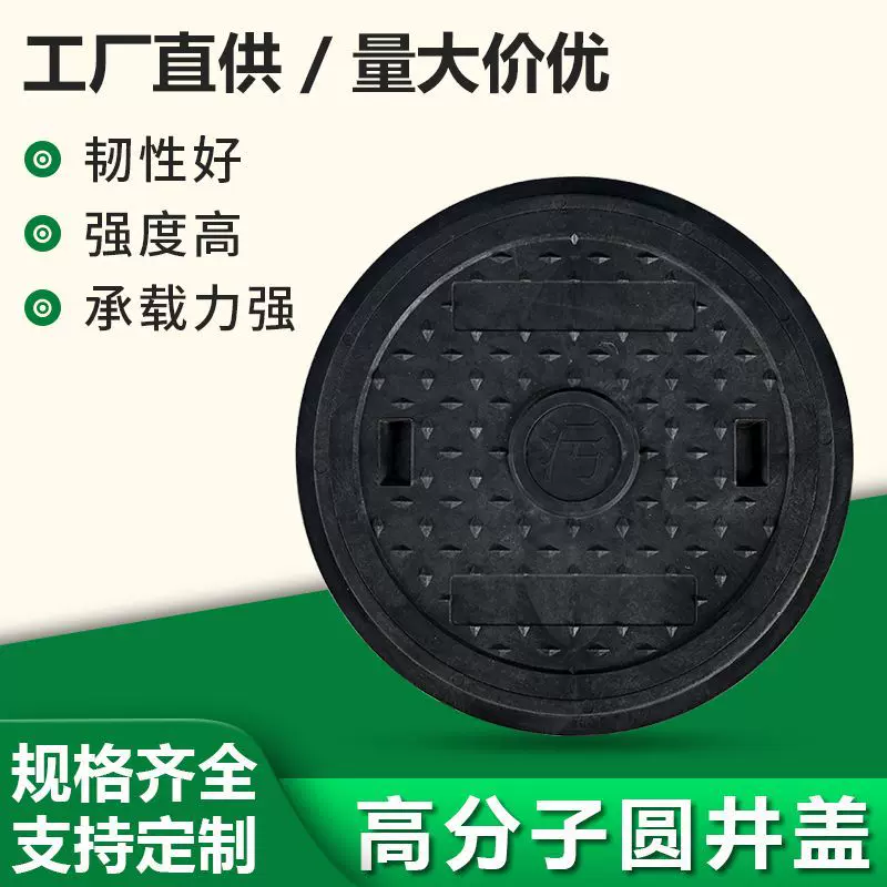 高分子圆井盖PP复合井盖方形雨水污水井盖检查电力通信弱电井盖