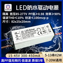 ��PF�o�l�W���x����12w15w18w20w420ma5-13��x2w LED�ӷ�ˮ�Դ