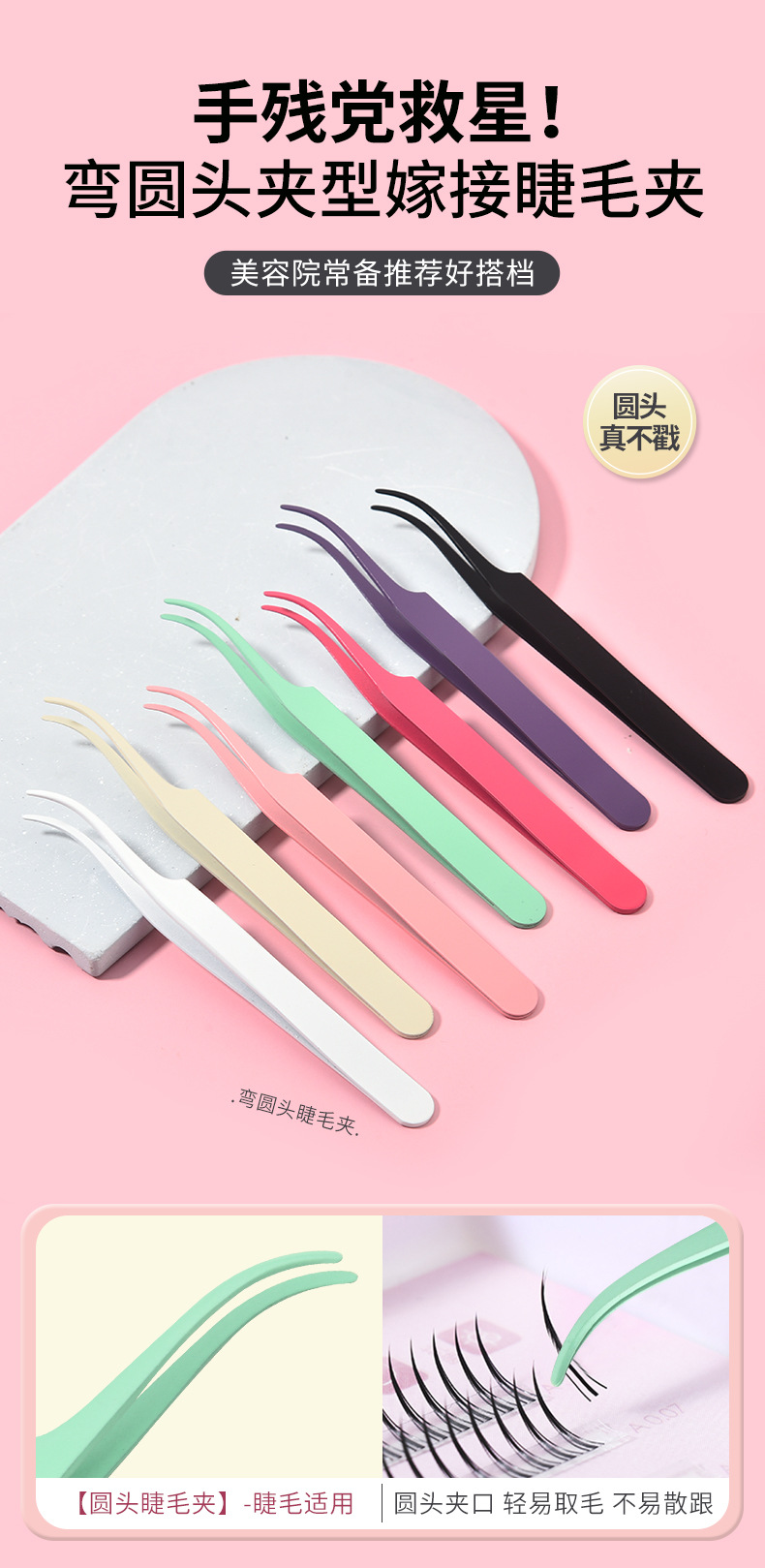 嫁接睫毛夹_01.jpg