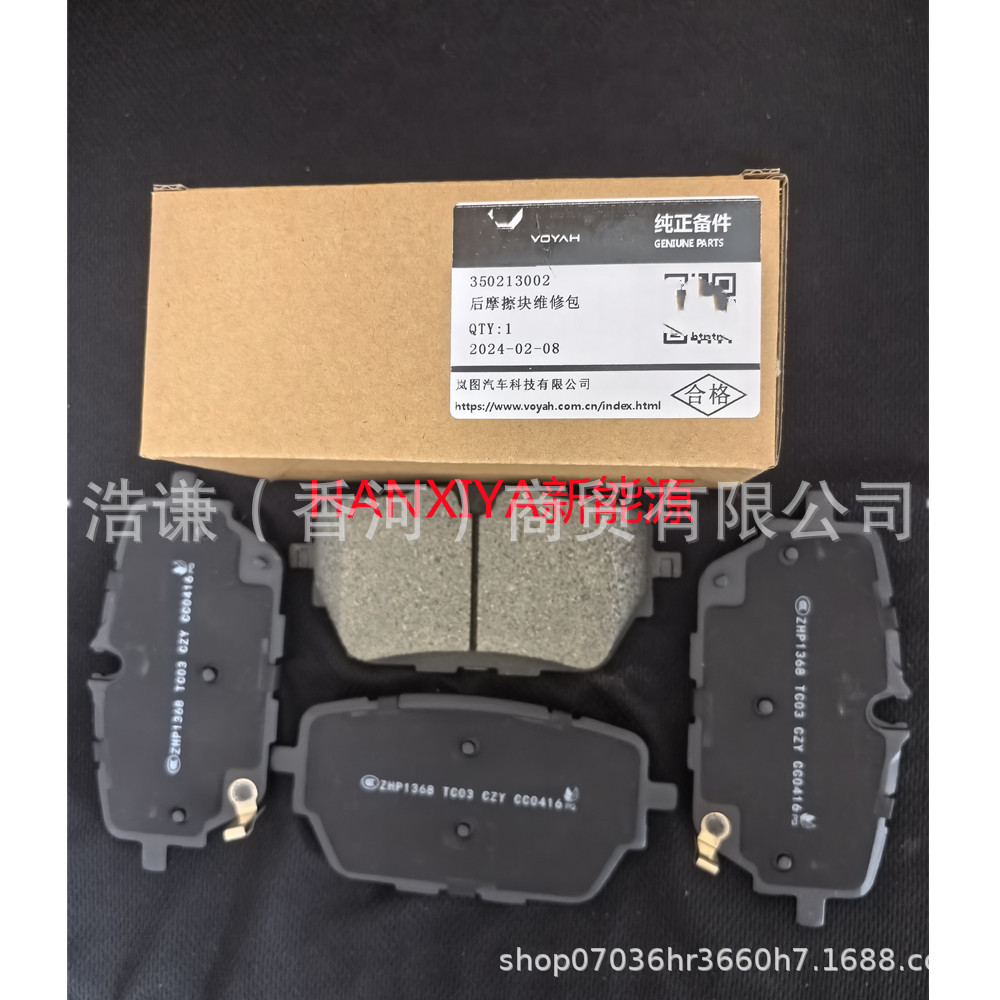 Applicable to Landtu Automobile Landtu FREE Front and Rear Brake Pad Friction Plate 350118002/350213002