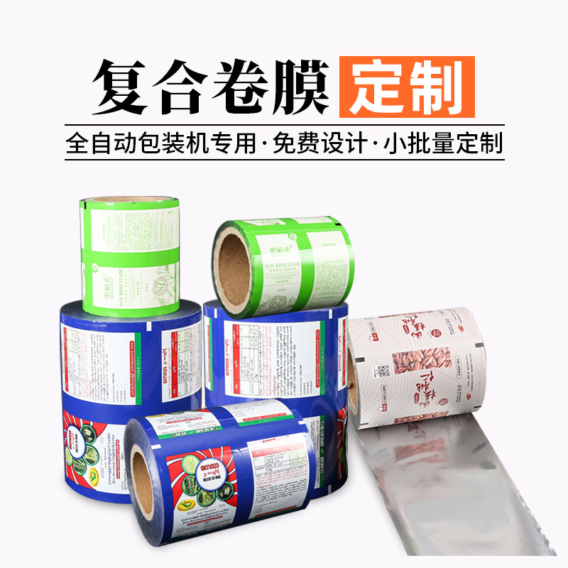 猫条卷膜自动包装奶粉铝箔茶包零食咖啡复合固体饮料茶叶专用包装