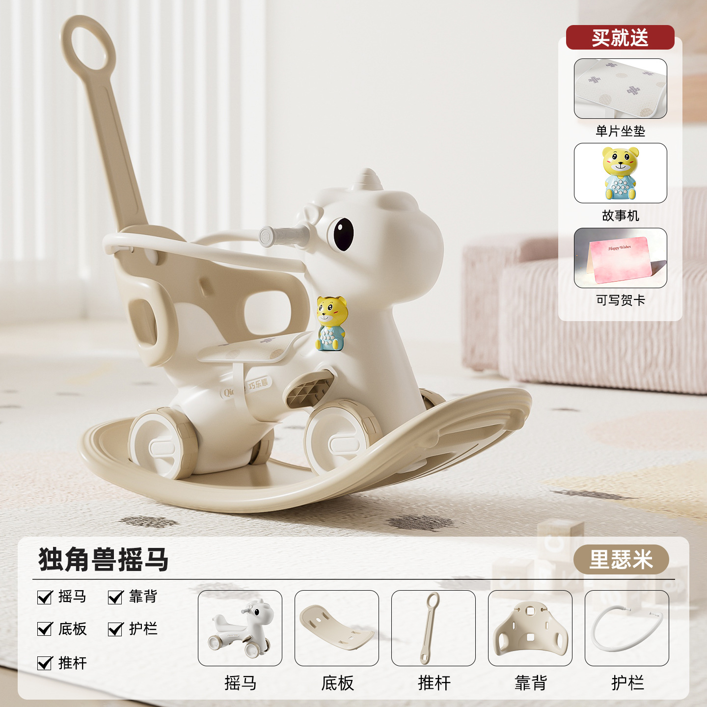 Caballo Mecedor Infantil 2 en 1 Multifuncional de Plástico para Niños de 0-3 Años image 41