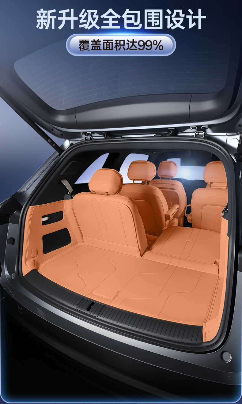 Leapmotor D19 trunk mat, full coverage, specialized for Leapmotor D19, modified decorative accessories, car trunk mat