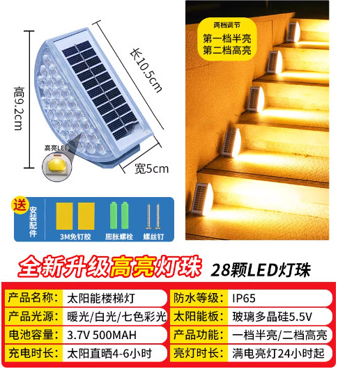 ソーラー階段ステップライト屋外防水中庭トレイルライト屋外ヴィラ雰囲気装飾誘導ステップライト|undefined
