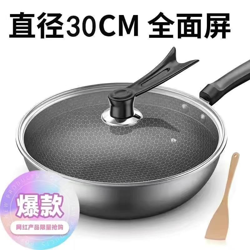 德国不锈钢炒锅家用不粘锅无涂层无油烟炒菜锅电磁炉燃气通用锅|undefined