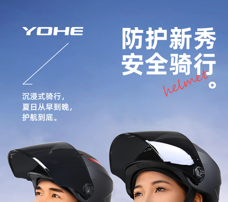 Eternal Flagship 3C Certified Helmet Summer Women's Electric Car Men's Sunscreen Motorcycle Four Seasons New Safety Half Helmet