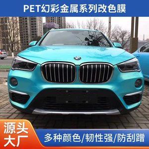 Avtomobil Stikeri Pet Material Rəng Dəyişən Film Fantom Metal Seriyası, OEM Paket