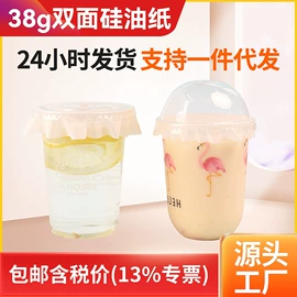 烘焙用纸;收银纸;封杯、包装膜