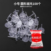 透明塑料人偶底座烘焙蛋糕装饰底托插件甜品台情景配件摆件固定器