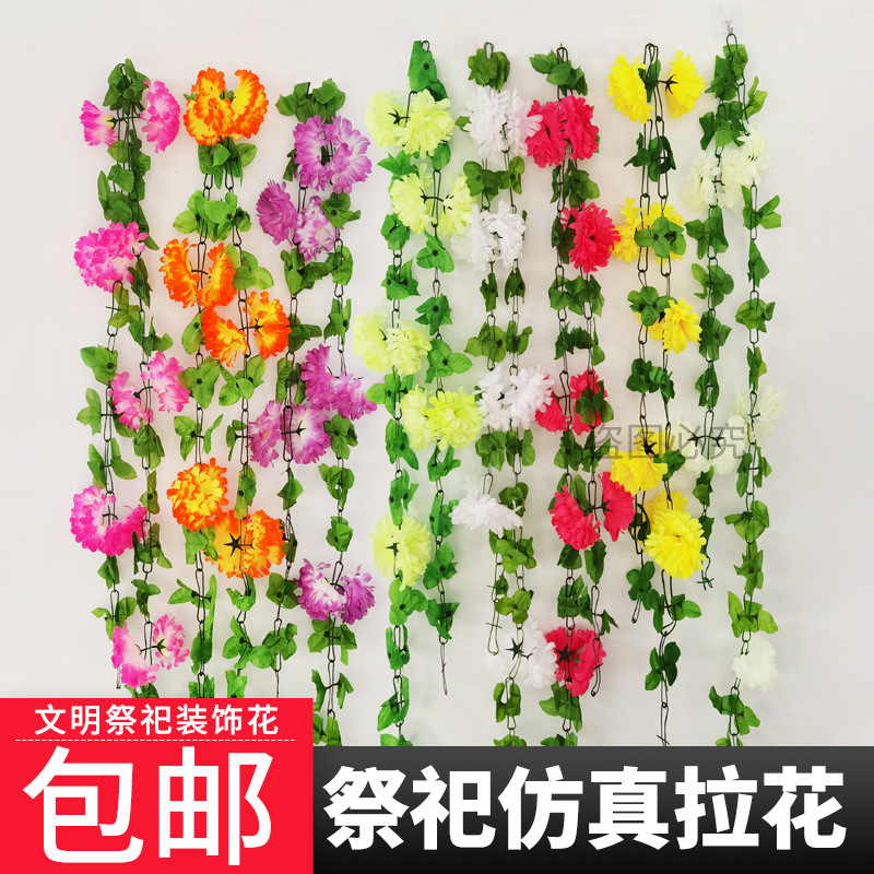 祭祀仿真拉花清明节扫墓祭祀墓碑拉花装饰花厂家直发仿真拉花花卉
