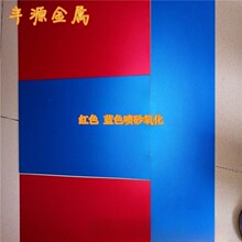 供应5052彩色喷砂铝板 拉丝铝板激光镭雕 高光处理 丝印冲压剪切