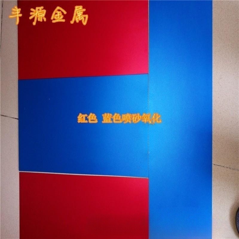 供应5052磨砂拉丝彩色铝板 定尺无毛刺剪切 表面覆膜打孔激光切割