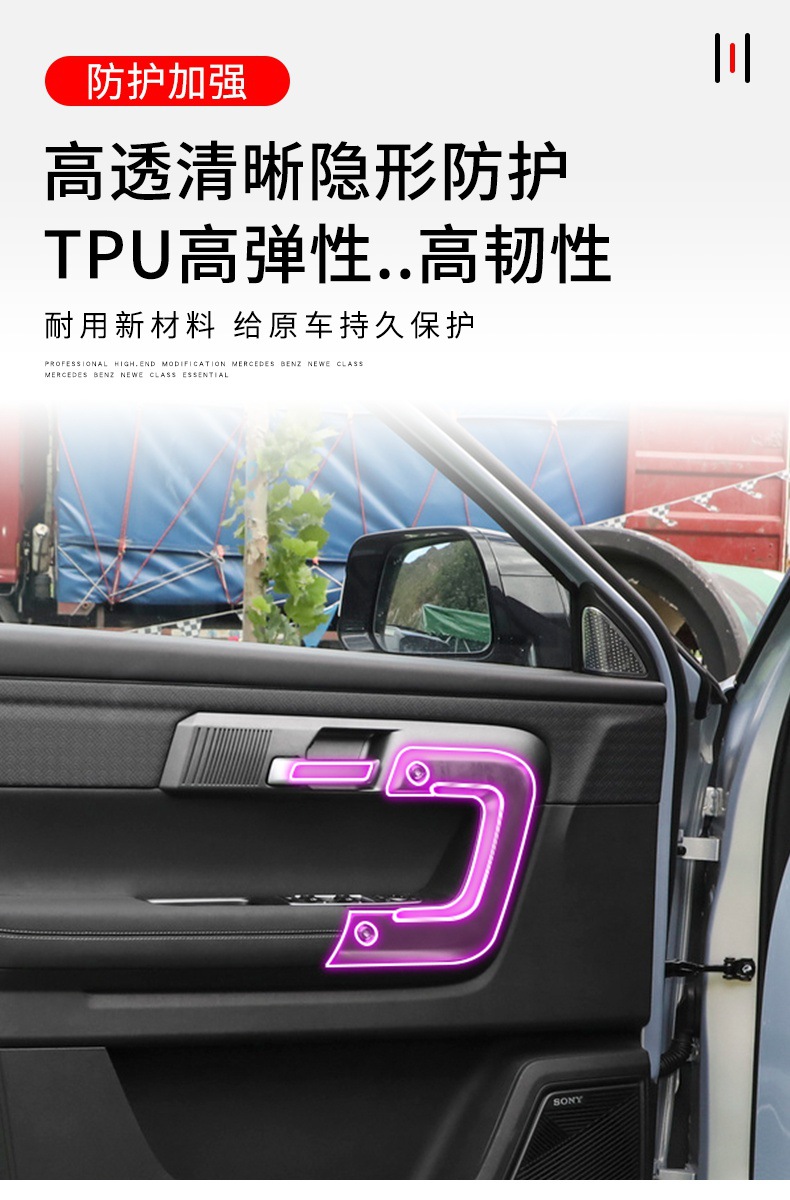 23-25 Chery Discovery 06 Central Control Gear Screen Interior Car Sticker Modification Accessories Paint Protection Film