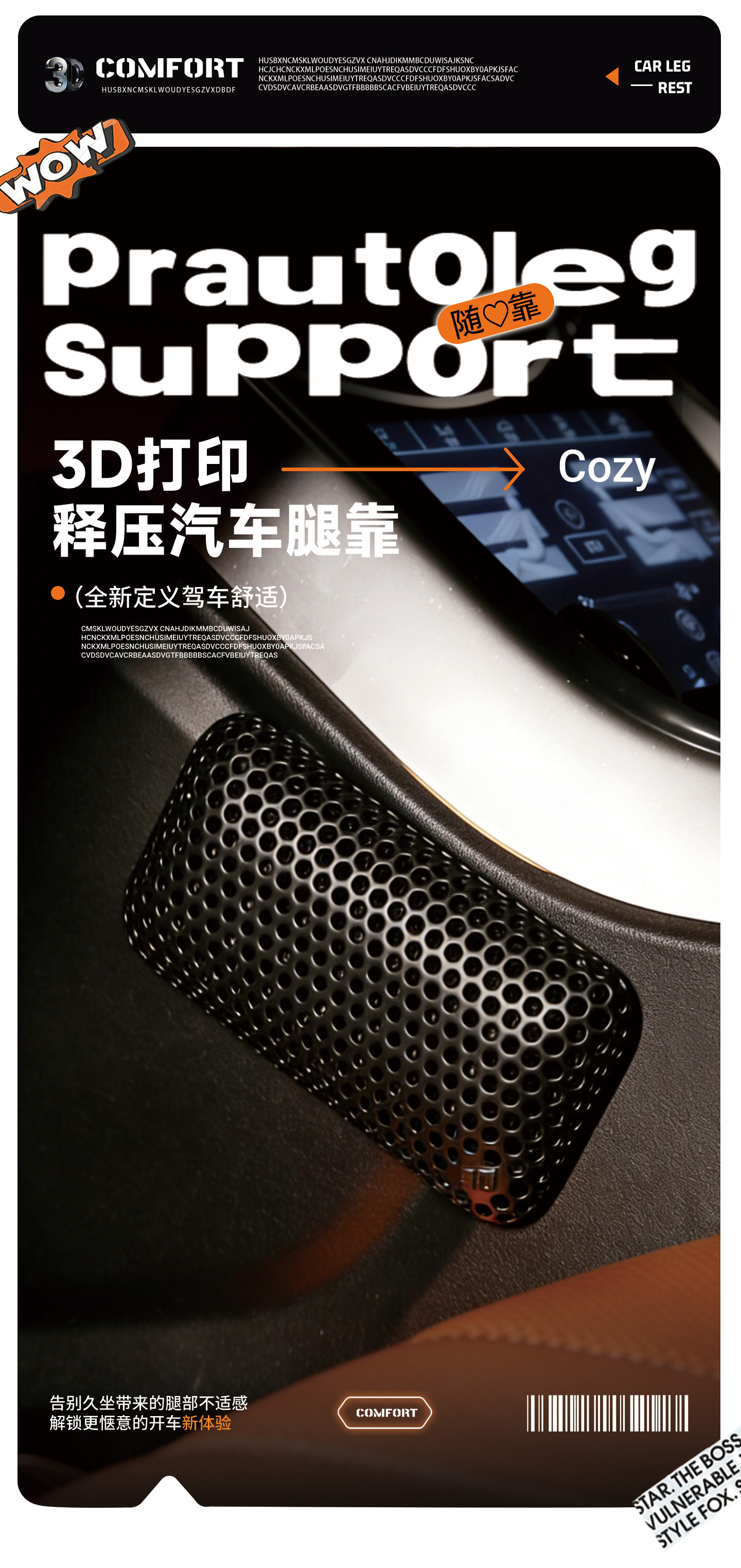 3D printed car leg cushion, door center console knee protection pad, active cooling for long-distance driving without sweating
