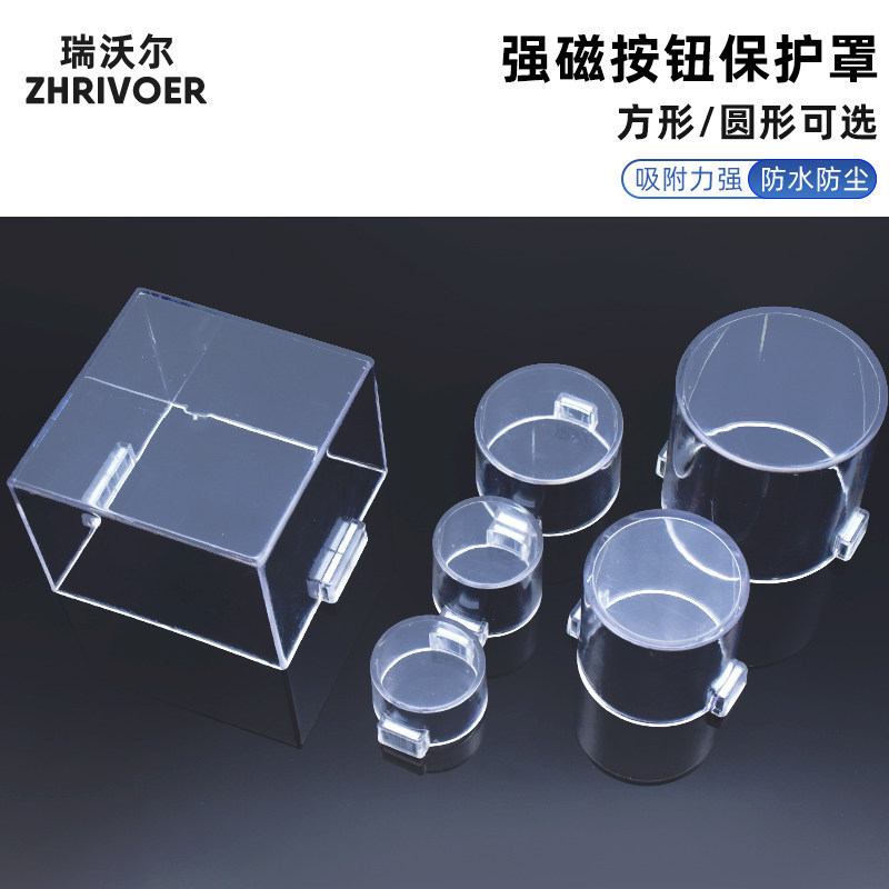 Strong Magnetic Suction Button Protective Cover Set for Distribution Cabinet Emergency Stop Switch, Dustproof Protection Against Accidental Touch Accidents