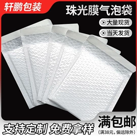 快递袋;气垫膜气泡膜;气泡袋