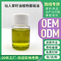 Custom кактусовое масло оптом одностороннее индивидуальное эфирное масло OEM Марокканское базовое масло семян кактуса oem