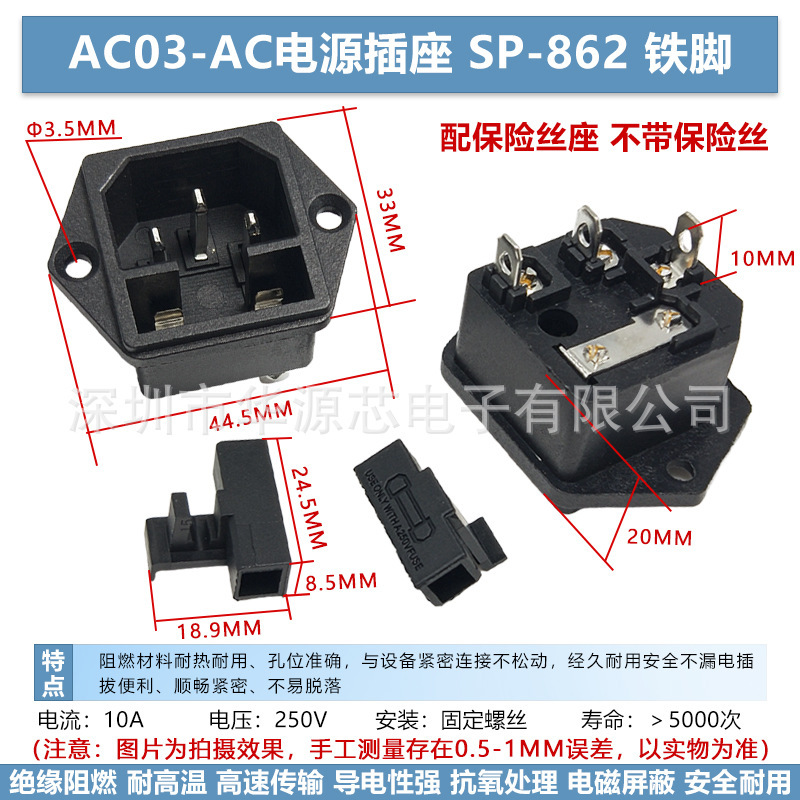 全銅AC01電源コンセント三芯品字プラグスイッチ保険座のオスとメスの接続AC-02 03 04|undefined