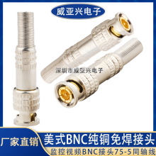 �O��ҕ�lBNC���^75-5ͬ�S���⺸��q9�^ȫ�~bnc���^�D�Q���O�����