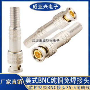 �O��ҕ�lBNC���^75-5ͬ�S���⺸��q9�^ȫ�~bnc���^�D�Q���O�����